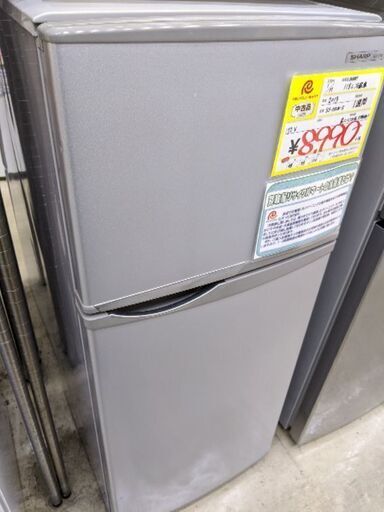 0130-04 2013年製 シャープ 118L 冷蔵庫 福岡糸島唐津