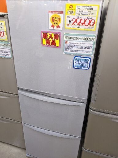 0130-12 2014年製 東芝 340L 冷蔵庫 自動製氷 福岡糸島唐津