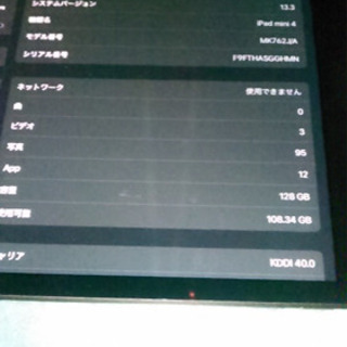 本日限り値下げ　iPad mini4 128GB 保証付き本体　美品　グレー