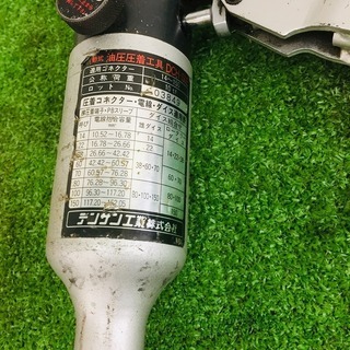 デンサン工業株式会社 DCH-150E 手動式油圧圧着工具【リライズ野田愛宕店】【店頭取引限定】【中古品】管理番号2400010089930 デンサン工業株式会社 DCH-150E 手動式油圧圧着工具【リライズ野田愛宕