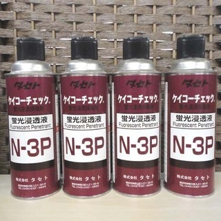 未使用 タセト ケイコーチェック 蛍光浸透深傷剤 N-3P 4本...