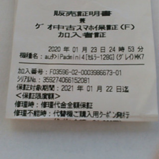 本日限り値下げ　iPad mini4 128GB 保証付き本体　美品　グレー