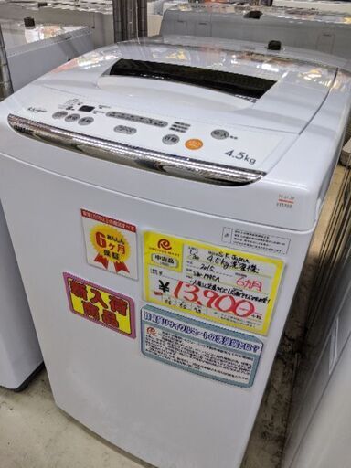 0130-17 2015年製 SKJAPAN 4.5kg 洗濯機 福岡糸島唐津