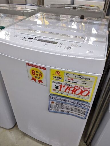 0130-18 2018年製 東芝 4.5kg 洗濯機 福岡糸島唐津
