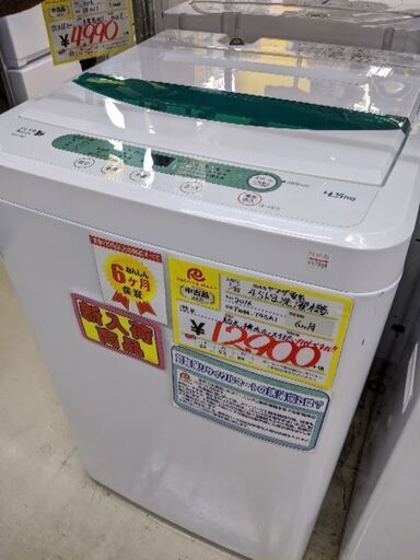 0130-19 2016年製 ヤマダ電機 4.5kg 洗濯機 福岡糸島唐津