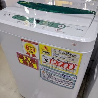 0130-19 2016年製 ヤマダ電機 4.5kg 洗濯機 福岡糸島唐津 khanz.co.nz