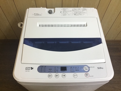 Herb Relax YAMADA全自動洗濯機 2017年製　5kg