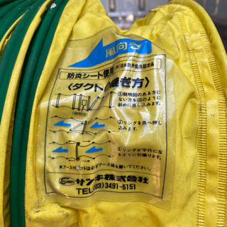 サンキ、標準型、ポータブル送風機