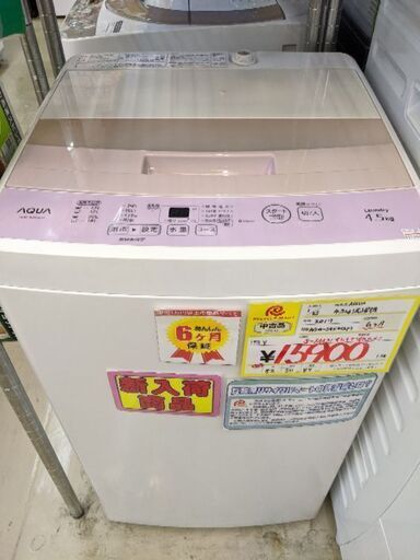 0130-26 2017年製 Haier 4.5kg 洗濯機 福岡糸島唐津