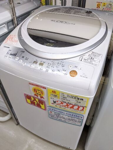 0130-27 2012年製 東芝 7.0kg 洗濯機 乾燥機能 福岡糸島唐津