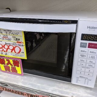 0130-30 2018年製 Haier オーブンレンジ フラットオーブン 福岡 0130-30 2018年製 Haier オーブンレンジ フラットオーブン 福岡