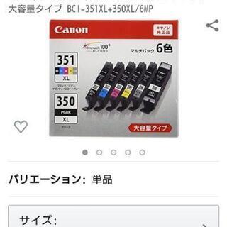 
Canon 純正 インク カートリッジ BCI-351XL(B...
