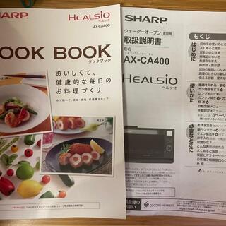 エココロ上北沢店☆シャープ ウォーターオーブン ヘルシオ 2018年製