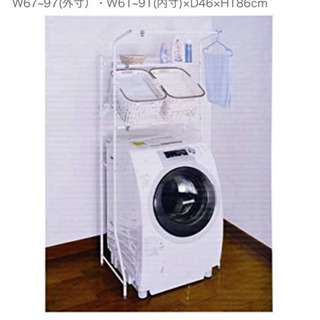【取引中】洗濯機ラック