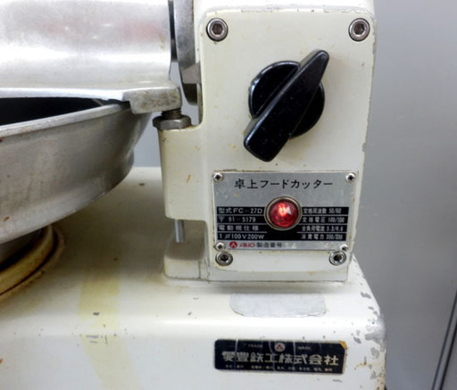 卓上フードカッター みじん切り機 愛豊 AIHO FC-27D 業務用 厨房用品
