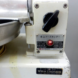 キッチン家電 卓上フードカッター みじん切り機 愛豊 AIHO FC-27D 業務