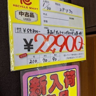 ソファ 0130-49 3Pソファ オットマン付き ロングモデル 2m超 210幅 