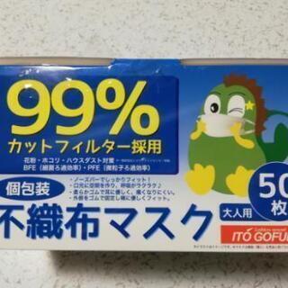 【お話中】不織布マスク大人用😷個包装50枚入