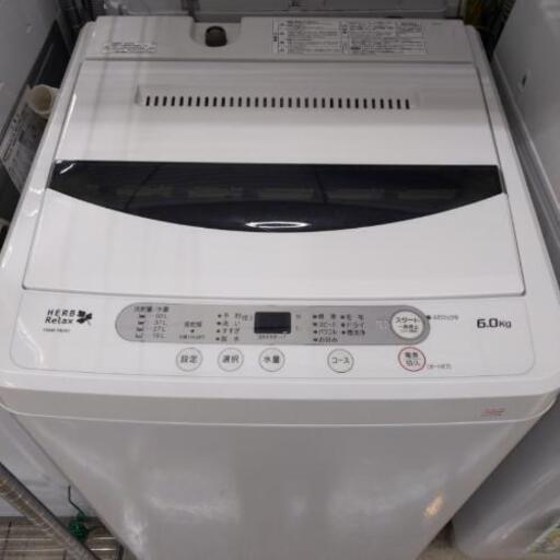 HERB Relax 6.0kg洗濯機