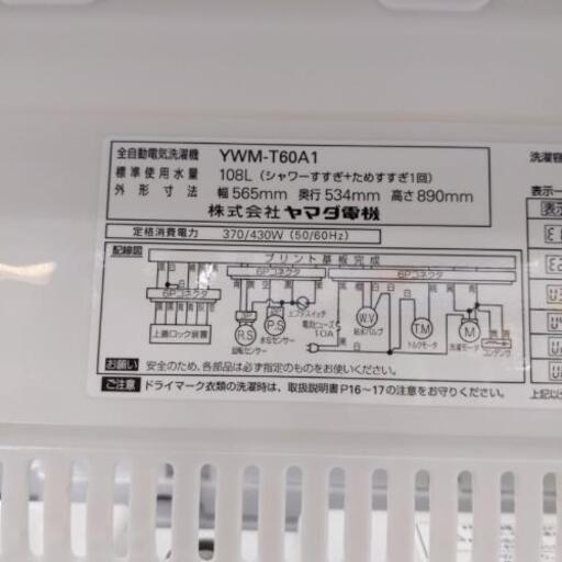 HERB Relax 6.0kg洗濯機