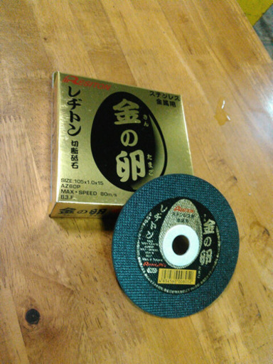 レジトン金の卵　105x1.0x15