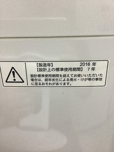 【送料無料・設置無料サービス有り】洗濯機 TOSHIBA AW-5G3 中古
