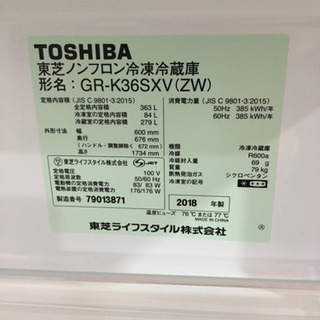 3/7 値下げ! 極美品 2018年製 TOSHIBA 東芝 363L冷蔵庫 VEGETA GR-K36SXV ガラス扉 - 売ります・あげます