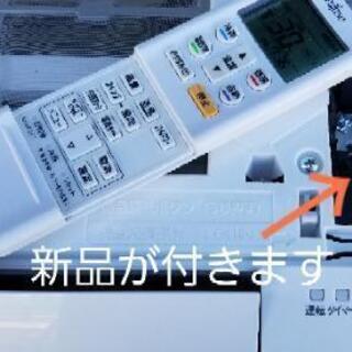 ご予約中◎設置込み❗2018年製、富士通 AS-A288H ～12畳(木造10畳 