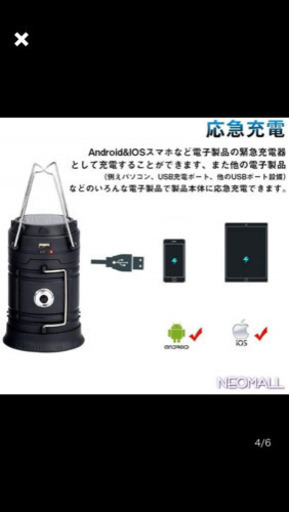 2wayソーラーランタン懐中電灯