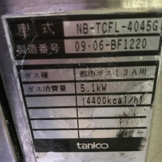 タニコー　業務用卓上ガスフライヤー