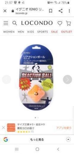 特価 リアクションボールトレーニングボール ダイスケ 福岡のおもちゃの中古あげます 譲ります ジモティーで不用品の処分