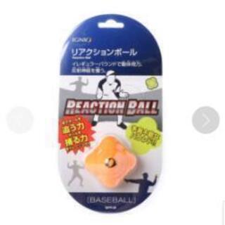 特価 リアクションボールトレーニングボール ダイスケ 福岡のおもちゃの中古あげます 譲ります ジモティーで不用品の処分