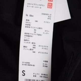 AHハイブリッドダウンスノーボードパーカ　ユニクロ　平野歩夢　マウンテンパーカー タグ付き　新品