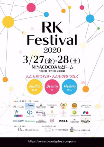 姫路みなとドーム屋外での出店募集 rk 飾磨のフリーマーケットのイベント参加者募集 無料掲載の掲示板 ジモティー 姫路みなとドーム屋外での出店募集 rk 飾磨のフリーマーケットのイベント参加者募集 無料掲載の掲示板 ジモティー