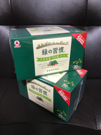 新品未開封タケダのユーグレナ緑の習慣30包入2箱セット健康補助食品 慶幸 北赤羽の食品の中古あげます 譲ります ジモティーで不用品の処分