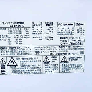 301番 SHARP✨ ノンフロン冷凍冷蔵庫❄️  SJ-H12W-S‼️  − 神奈川県