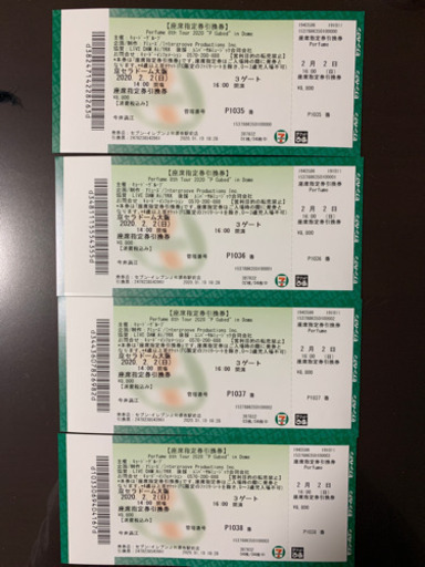 perfumeのコンサートチケット - arborconnect.co.nz