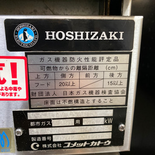 ガスコンロ・コメットカトウ XY-1260T中古品