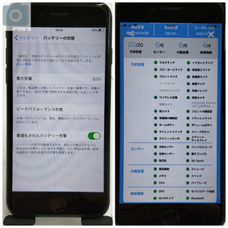 SIMフリー iPhone8 64GB Space Gray バッテリー93% ＜箱+付属品フル