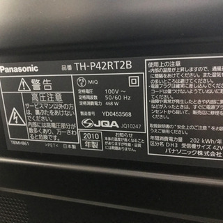 【リサイクルサービス八光　田上店　安心の1か月保証　配達・設置OK】パナソニック Panasonic TH-P42RT2B [42V型 地上・BS・110度CSデジタル HDD500GB内蔵 ハイビジョンプラズマテレビ 3D/ブルーレイ3D対応]