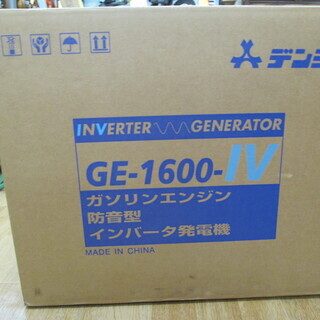 デンヨー　インバーター発電機　GE-1600SS-IV　未使用