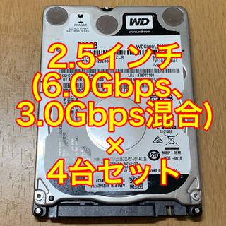 中古2.5インチHDD×4台セット【A】