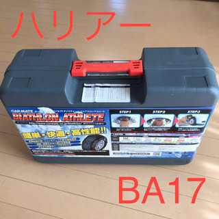 タイヤ チェーン CAR MATE BIATHLON ATHLE...