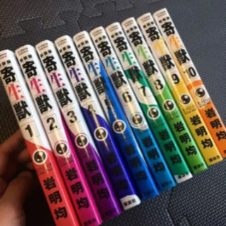 寄生獣 新装版 全巻 1〜10巻