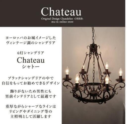 シャンデリア