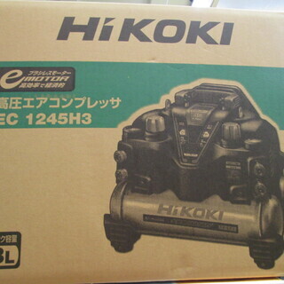 ハイコーキ　高圧コンプレッサー　EC1245H3　新品