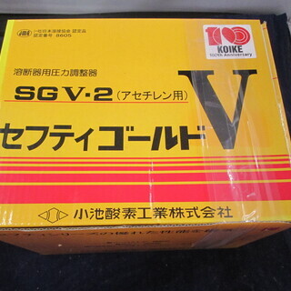 小池酸素　ガス圧力　調整器　SGV-2　未使用