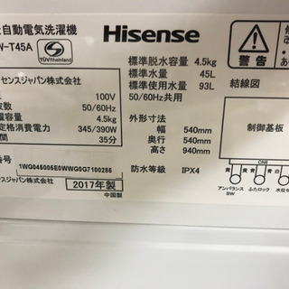 A1931☆分解清掃済み☆ハイセンス2017年製4.5Kg洗濯機