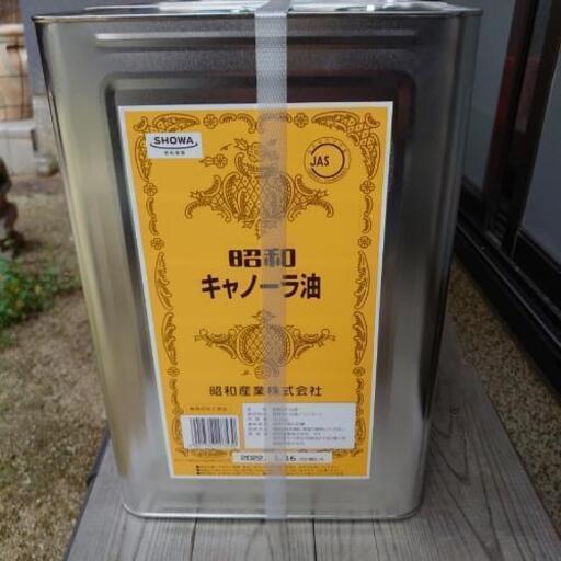 昭和産業 キャノーラ油 一斗缶 Poohmoto 真菅の食品の中古あげます 譲ります ジモティーで不用品の処分