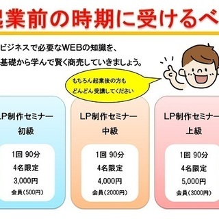 無駄ホームページを作らない！ホームぺージは簡単なんです。知識ゼロ。主婦だった私が、ホームページデザイナーになれました。《簡単にデザイナーになってカッコイイホームページを作りましょう！》 − 大阪府